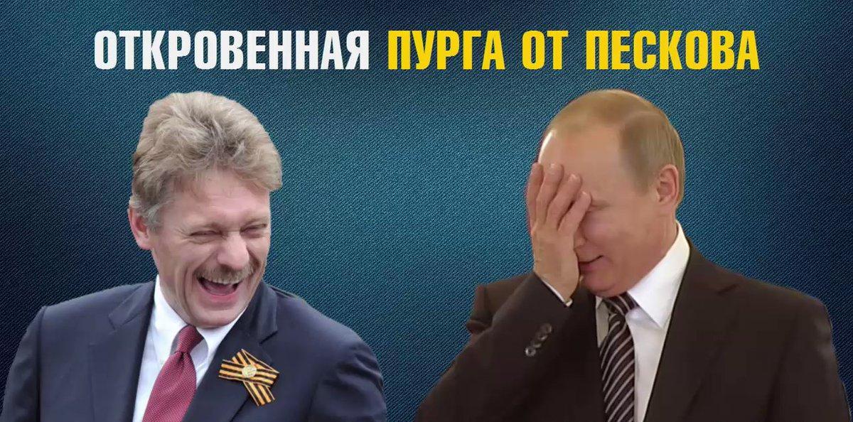 Пресс-секретарь Путина — Песков предложил верить на слово президенту