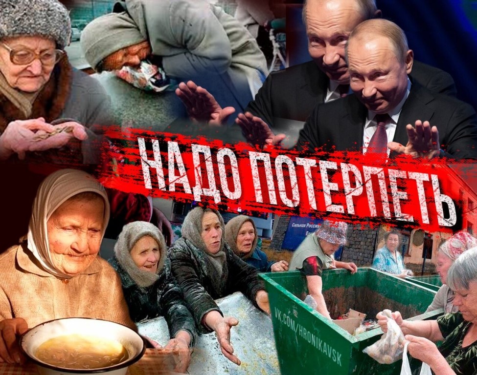 Почему россияне привыкают к бедности, мечтая о 30 тысячах в месяц. Как решить проблему одним указом