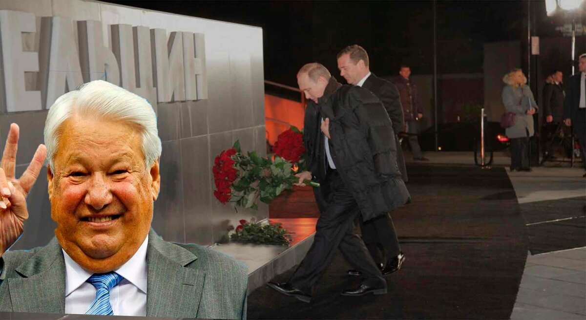 Во сколько нам обходится содержание Ельцин-Центра, к которому Путин возлагает цветы, и чему там учат нашу молодежь?