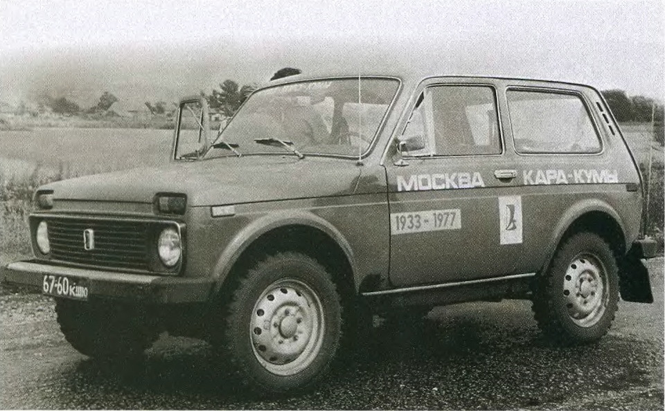 Lada Niva вошла в ТОП-39 самых долгоживущих автомобилей в мире