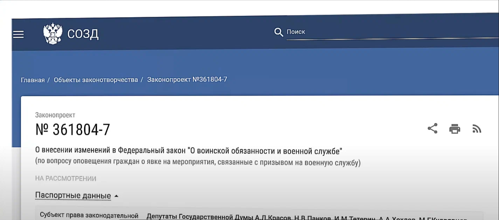 Электронная повестка. Как выглядит электронная повестка. Электронная повестка госуслуги. Как будет выглядеть электронная повестка.