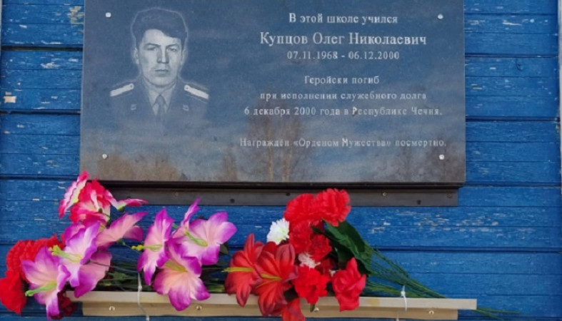 Памятную доску погибшему сотруднику МВД открыли в Муезерском районе